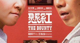 The Bounty (2012): Humour Overbearing
